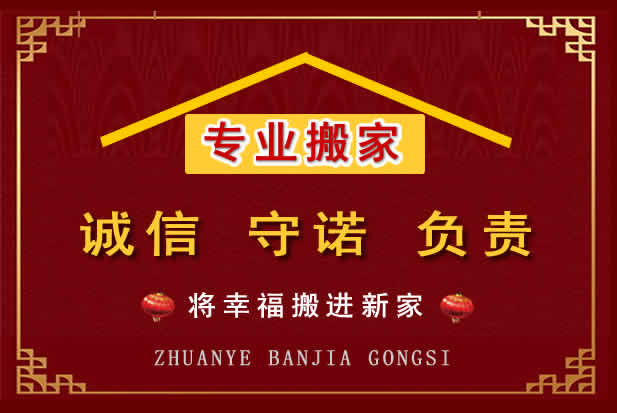 宁武搬家电话