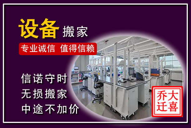 宁武仪器设备搬运