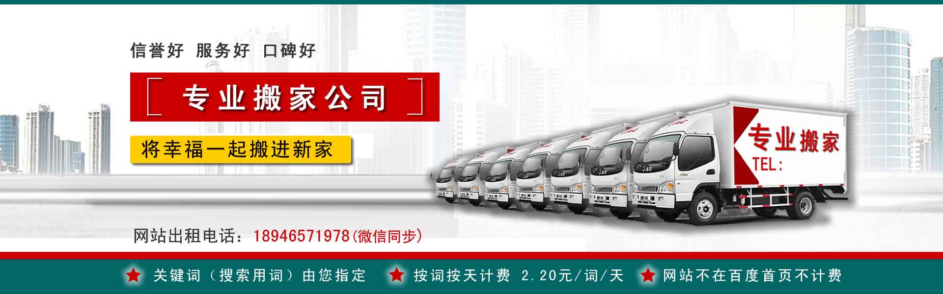 宁武公司搬迁